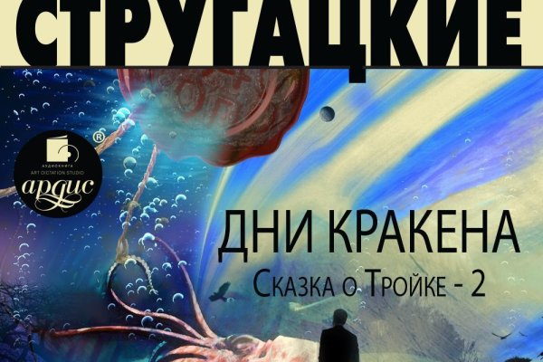 Kraken 2025 ссылка