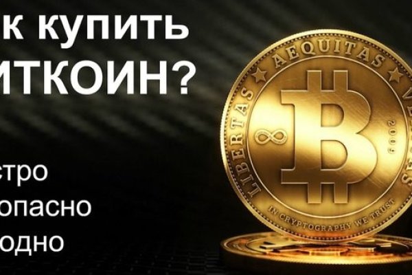 Войти на кракен